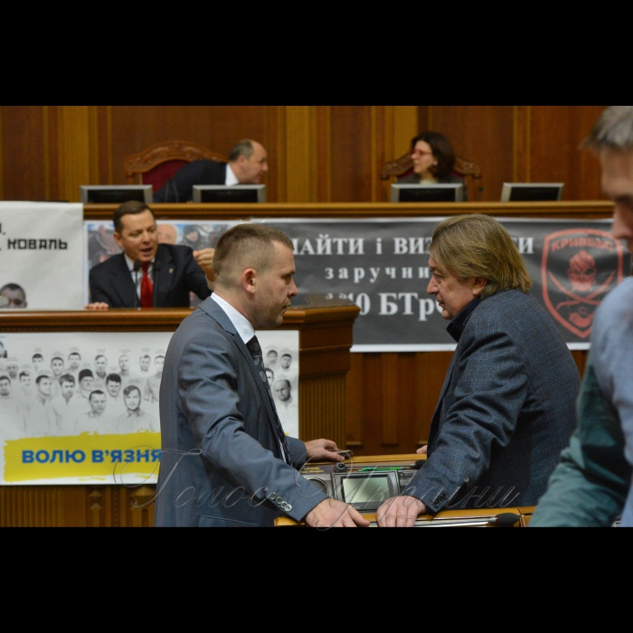 7 грудня 2016 пленарне засідання Верховної Ради України.
Іван Крулько, Олександр Абдуллін - Батьківщина.