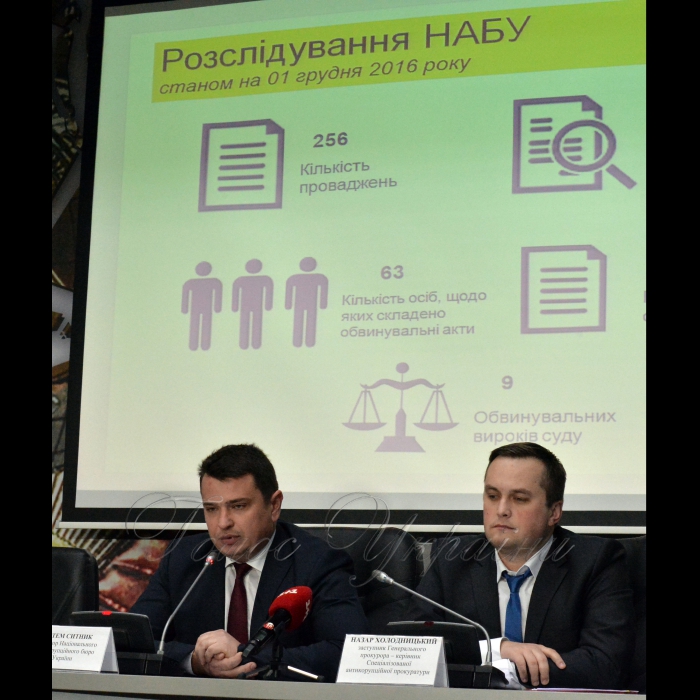 8 грудня 2016 відбувся спільний брифінг директора Національного антикорупційного бюро України Артема Ситника та заступника генерального прокурора – керівника Спеціалізованої антикорупційної прокуратури Назара Холодницького на тему: