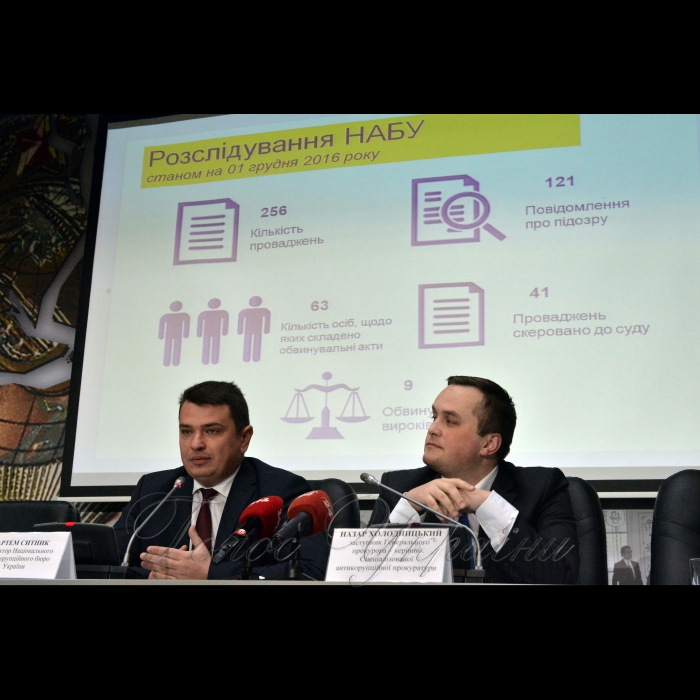 8 грудня 2016 відбувся спільний брифінг директора Національного антикорупційного бюро України Артема Ситника та заступника генерального прокурора – керівника Спеціалізованої антикорупційної прокуратури Назара Холодницького на тему:
