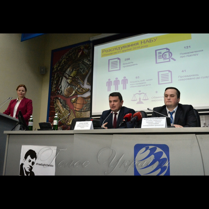 8 грудня 2016 відбувся спільний брифінг директора Національного антикорупційного бюро України Артема Ситника та заступника генерального прокурора – керівника Спеціалізованої антикорупційної прокуратури Назара Холодницького на тему: