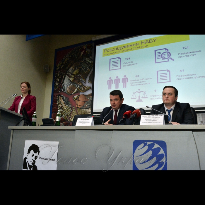 8 грудня 2016 відбувся спільний брифінг директора Національного антикорупційного бюро України Артема Ситника та заступника генерального прокурора – керівника Спеціалізованої антикорупційної прокуратури Назара Холодницького на тему: