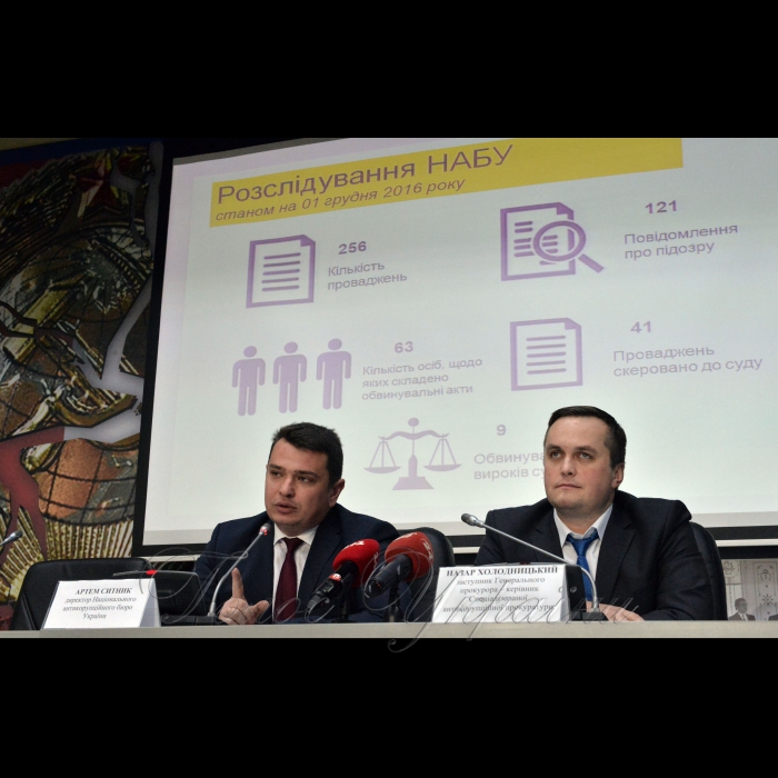 8 грудня 2016 відбувся спільний брифінг директора Національного антикорупційного бюро України Артема Ситника та заступника генерального прокурора – керівника Спеціалізованої антикорупційної прокуратури Назара Холодницького на тему: