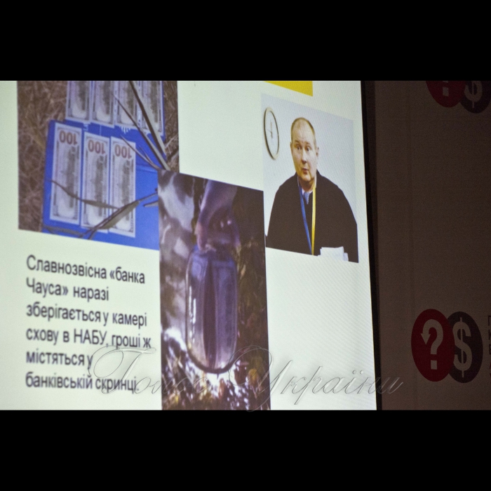 15 грудня 2016 Київ. У конгрес – холлі Президент-отель відбулась ІІІ міжнародна конференція «Повернення украдених активів корумпованої політичної еліти: арешт; конфіскація; управління» – спеціалізований захід для правоохоронних органів, присвячений практичним питанням арешту, конфіскації та управління активами, одержаними від корупційних злочинів. Організатори: громадські організації Центр протидії корупції та Transparency International Україна. 
