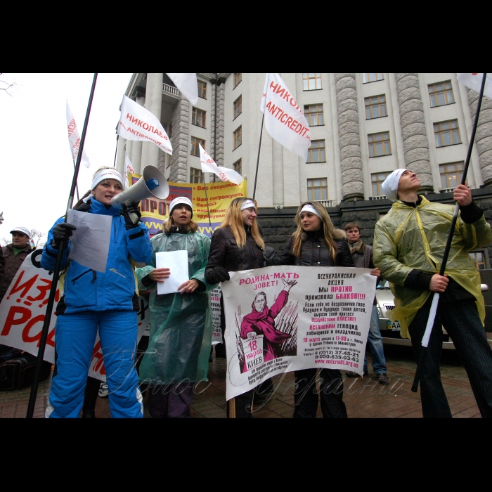 18 березня 2009 біля Кабміну розпочалася Всеукраїнська Акція протесту «НІ свавіллю банків».
Організатори: Народний рух «Третя Республіка», ГО «Антикредит», ГО «ГРАД».
