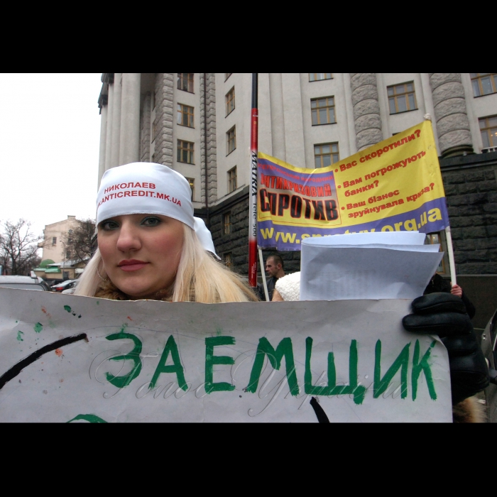Біля Кабміну розпочалася Всеукраїнська Акція протесту «НІ свавіллю банків».