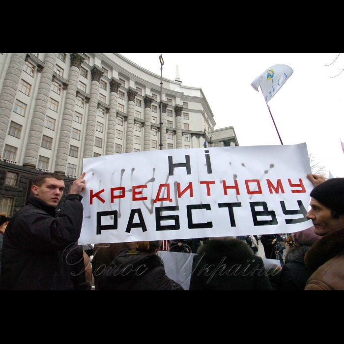 18 березня 2009 біля Кабміну розпочалася Всеукраїнська Акція протесту «НІ свавіллю банків».
Організатори: Народний рух «Третя Республіка», ГО «Антикредит», ГО «ГРАД».