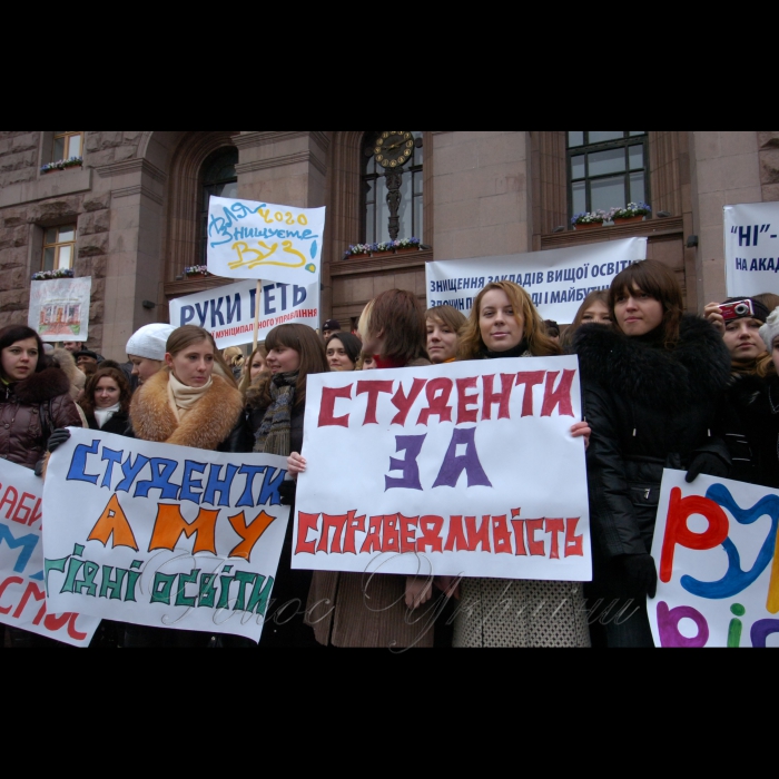 Мітинг студентів Академії муніципального управління біля КМДА.