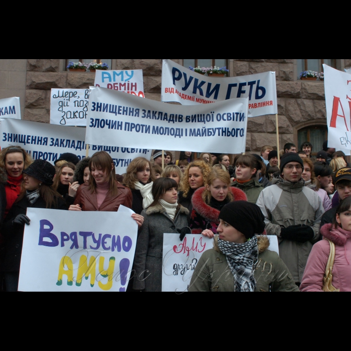 26 березня 2009 мітинг студентів Академії муніципального управління біля КМДА (чинна столична влада почала рейдерську атаку на ВУЗ, вони намагаються передати приміщення Академії в оренду).