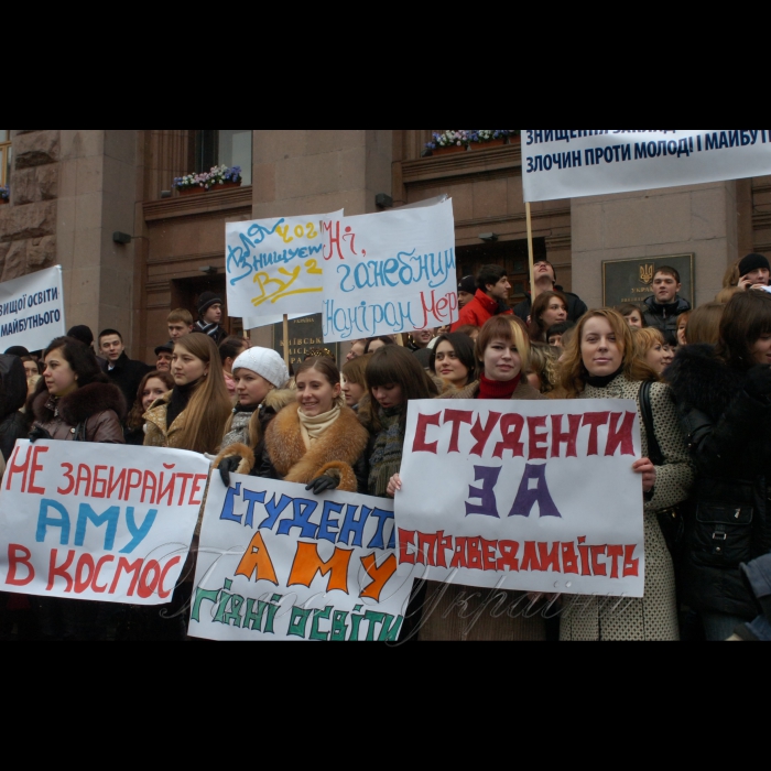 26 березня 2009 мітинг студентів Академії муніципального управління біля КМДА (чинна столична влада почала рейдерську атаку на ВУЗ, вони намагаються передати приміщення Академії в оренду).
