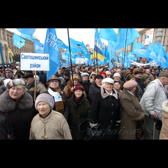 27 березня 2009 на Майдані Незалежності в Києві відбулася акція «Скажи кризі - стоп».