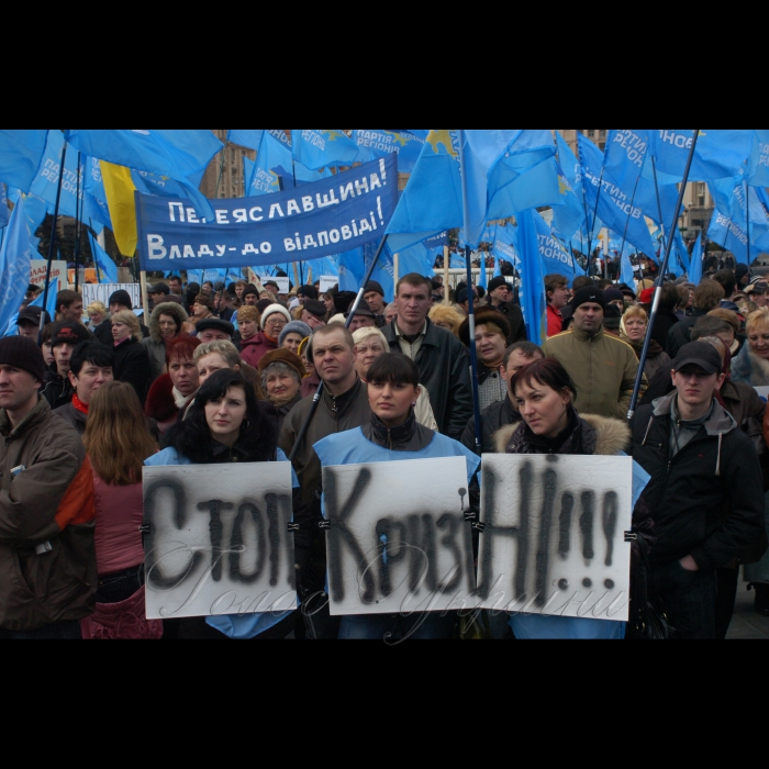 27 березня 2009 на Майдані Незалежності в Києві відбулася акція «Скажи кризі - стоп».