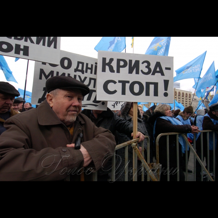 27 березня 2009 на Майдані Незалежності в Києві відбулася акція «Скажи кризі - стоп».