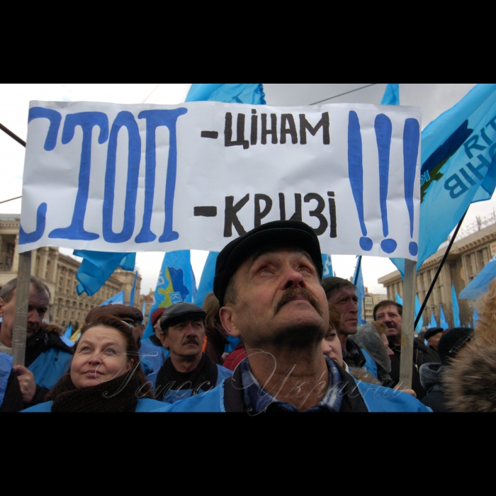 27 березня 2009 на Майдані Незалежності в Києві відбулася акція «Скажи кризі - стоп».