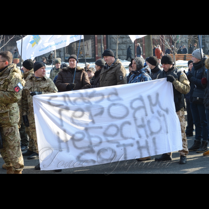 20 лютого 2017 марш патріотів на Майдані Незалежності. Організатор: громадсько-політичний рух 