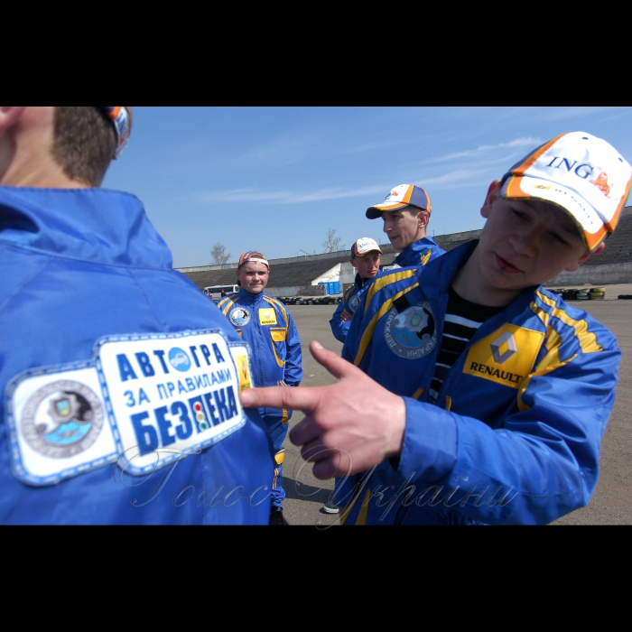 12 квітня 2009 Київ, Автогра за правилами «Безпека» організована за ініціативи ДАІ МВС.
Змагання проходитимуть на трьох автомобілях на малому кільці автодрому «Чайка», за участі 10 команд старшокласників із різних областей України. Під час заїздів відтворюватимуться реальні ситуації на автошляхах.