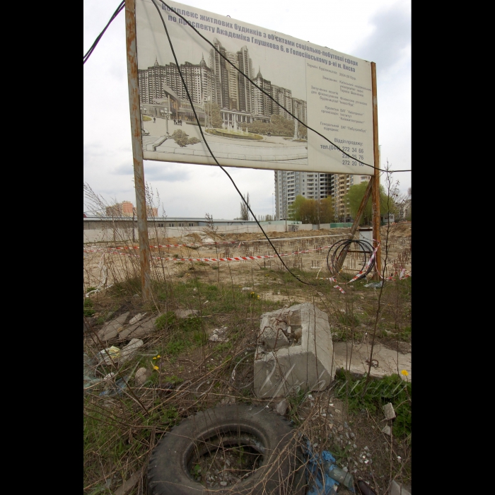 24 квітня 2009 Київ, будівництво по проспекту Глушкова, 6 (на території Київського національного університету).