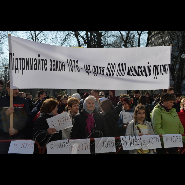 4 квітня 2017 пікети біля Верховної Ради України.
На підтримку закону 1076 про гуртожитки.