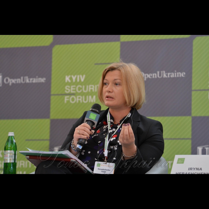 7 квітня 2017 Київ. Перший заступник Голови Верховної Ради України Ірина Геращенко взяла участь у Київському Безпековому Форумі у п’ятницю, учасники якого обговорили безпекові загрози, що постали перед європейськими країнами в умовах агресивної політики Кремля. 