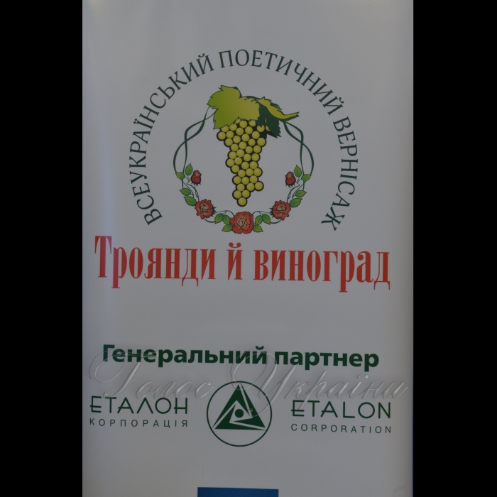 11 квітня 2017 прес-конференція в УНІАН з нагоди презентації Всеукраїнського поетичного вернісажу 