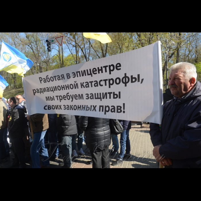 19 квітня 2017 мітинг-акція протесту працівників Чорнобильської атомної станції біля Кабінету Міністрів.
