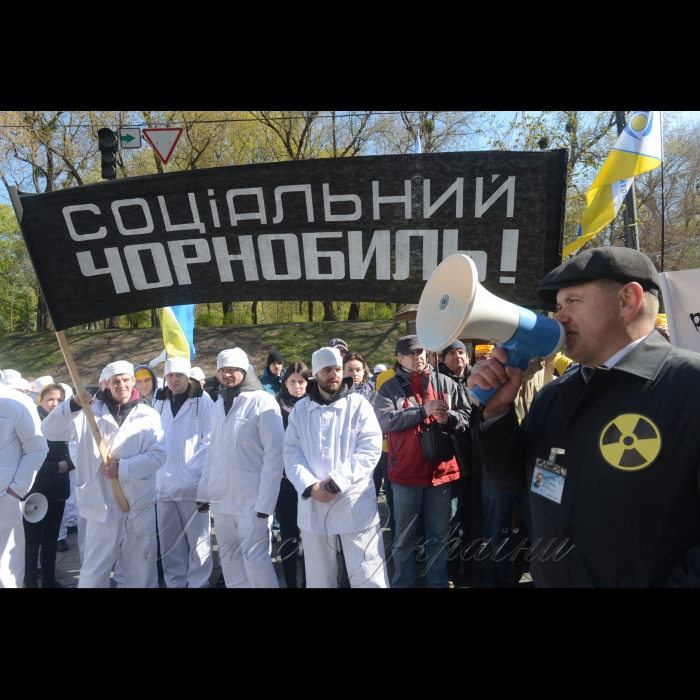 19 квітня 2017 мітинг-акція протесту працівників Чорнобильської атомної станції біля Кабінету Міністрів.