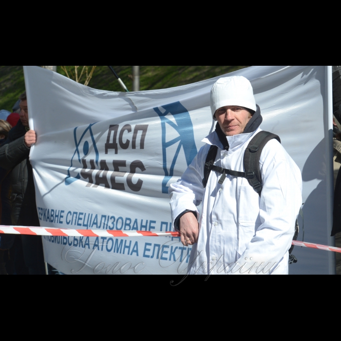 19 квітня 2017 мітинг-акція протесту працівників Чорнобильської атомної станції біля Кабінету Міністрів.
