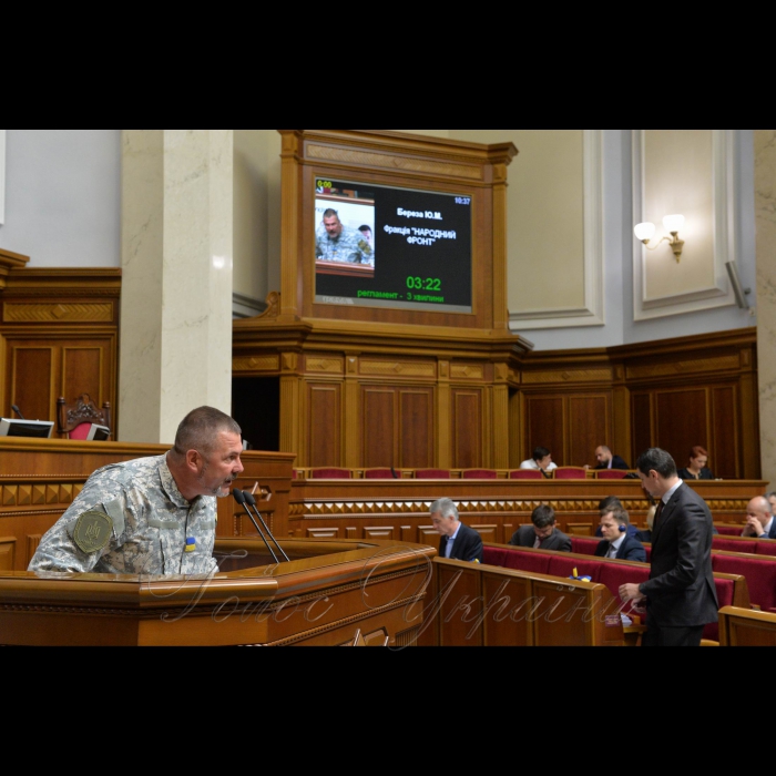 16 травня 2017 пленарне засідання Верховної Ради України.
Юрій Береза - НФ.