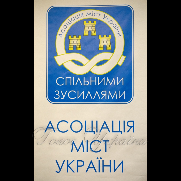 22 травня 2017 Київ. Семінар-нарада для регіональних консультантів АМУ «Три роки децентралізації, підсумки, успіхи та перспективи об’єднання територіальних громад».