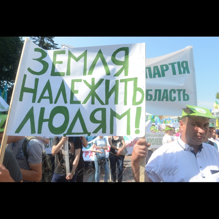 7 червня 2017 мітинг біля Верховної Ради України проти продажу землі.