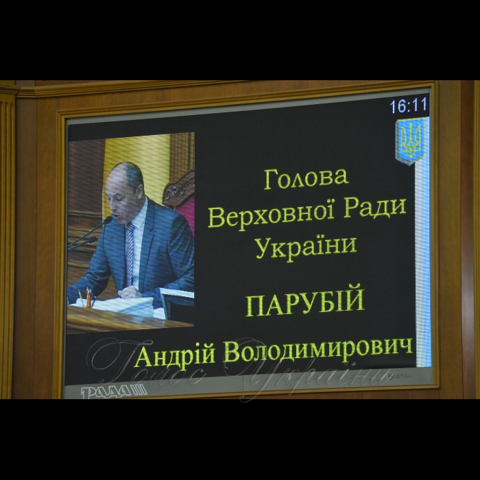 11 липня 2017 вечірнє пленарне засідання Верховної Ради України. 
Голова Верховної Ради України Андрій Парубій нагадав, що на вечірньому засіданні розглядають подання Генерального прокурора України Юрій Луценка про надання згоди на притягнення до кримінальної відповідальності деяких народних депутатів.