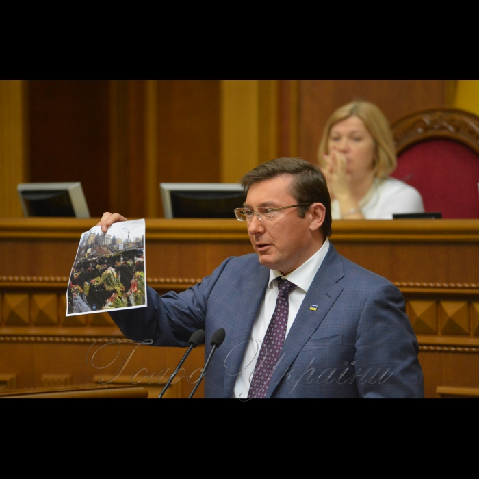 11 липня 2017 вечірнє пленарне засідання Верховної Ради України. 
Голова Верховної Ради України Андрій Парубій нагадав, що на вечірньому засіданні розглядають подання Генерального прокурора України Юрій Луценка про надання згоди на притягнення до кримінальної відповідальності деяких народних депутатів.
Генеральний прокурор України Юрій Луценко.