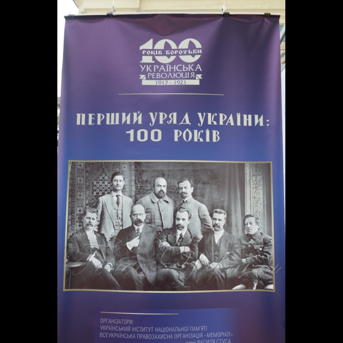 18 липня 2017 Прем’єр-міністр України Володимир Гройсман відкрив урочисте засідання Кабінету Міністрів, присвячене 100-річчю Уряду України. В заході беруть участь керівники урядів України, діючі члени Кабінету Міністрів. Біля Клубу Кабінету Міністрів України відкрито виставку присвячену 100-річчю Уряду України.