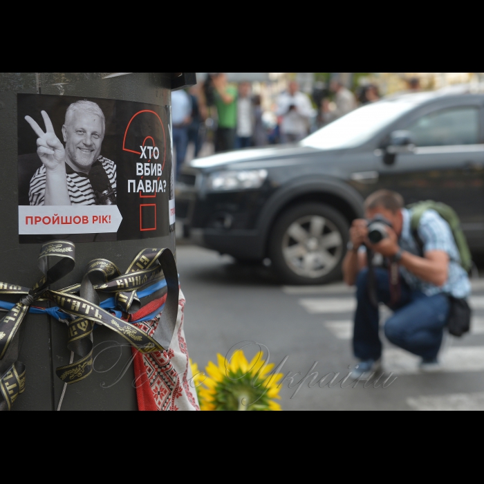 20 липня 2017 РікБезПавла - акція до річниці вбивства Павла Шеремета. Пам'ятна хода розпочалася з місця загибелі Шеремета із вшанування пам'яті загиблого журналіста. Потім хода вирушила до Адміністрації Президента, Служби безпеки України та Міністерства внутрішніх справ, де активісти вимагали розслідувати вбивство Шеремета.