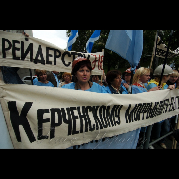 20 травня 2009 мітинг біля Кабміну представників профспілки працівників рибного господарства України з вимогами збереження акваторії за Керченським морським рибним портом та забезпечення його існування як цілісного господарського комплексу рибної галузі України.