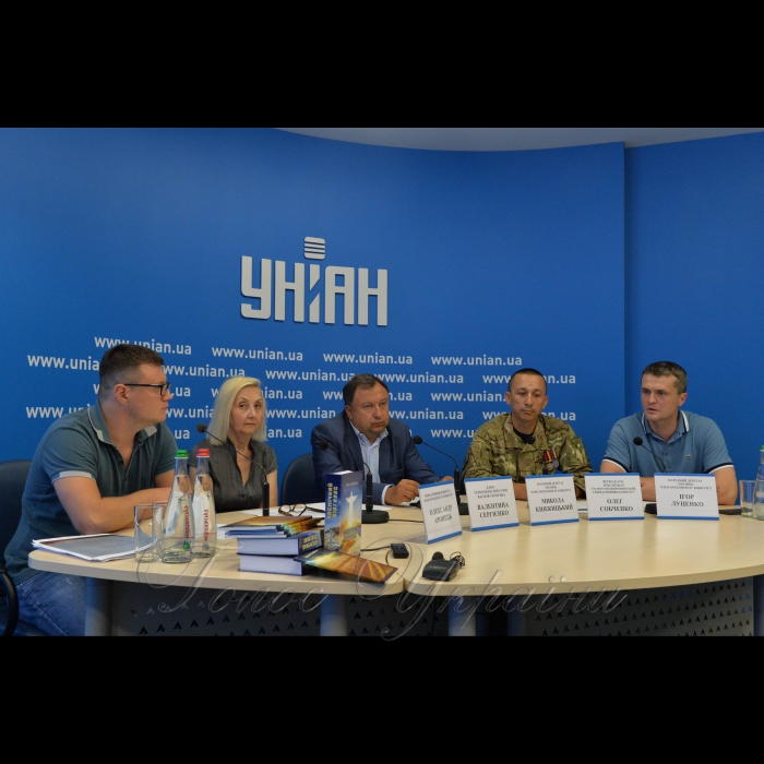 1 серпня 2017 прес-конференція на тему: 