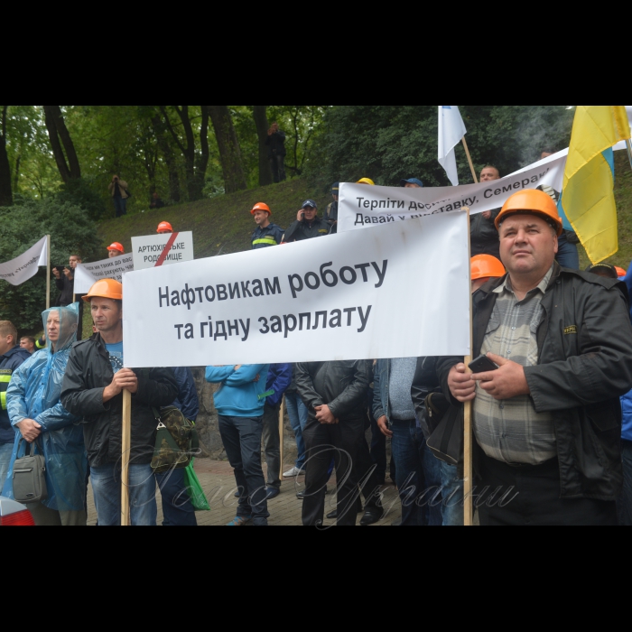 6 вересня 2017 мітинг під стінами Кабміну працівників нафтової промисловості.