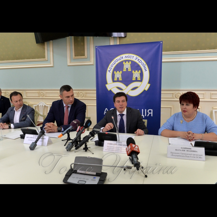 8 вересня 2017 підписання Меморандуму про співпрацю між Асоціацією міст України, Міністерством регіонального розвитку, будівництва та ЖКГ України та Всеукраїнською Радою голів ОСББ. Співпраця спрямована на забезпечення співвласників багатоквартирних будинків житлово-комунальними послугами належної якості, за рахунок ефективного управління житловим фондом. Підписанти: голова Асоціації міст України Віталій Кличко, віце-прем’єр-міністр - міністр регіонального розвитку, будівництва та ЖКГ Геннадій Зубко, президент Ради голів ОСББ Наталія Олійник.