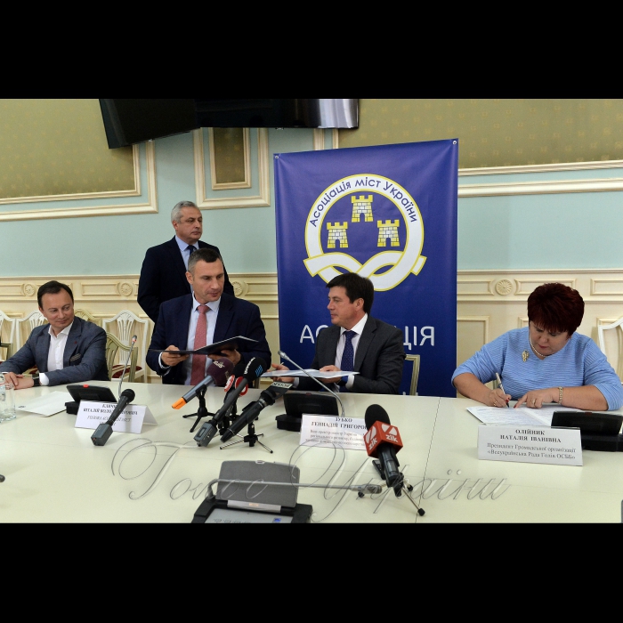 8 вересня 2017 підписання Меморандуму про співпрацю між Асоціацією міст України, Міністерством регіонального розвитку, будівництва та ЖКГ України та Всеукраїнською Радою голів ОСББ. Співпраця спрямована на забезпечення співвласників багатоквартирних будинків житлово-комунальними послугами належної якості, за рахунок ефективного управління житловим фондом. Підписанти: голова Асоціації міст України Віталій Кличко, віце-прем’єр-міністр - міністр регіонального розвитку, будівництва та ЖКГ Геннадій Зубко, президент Ради голів ОСББ Наталія Олійник.