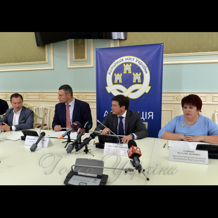 8 вересня 2017 підписання Меморандуму про співпрацю між Асоціацією міст України, Міністерством регіонального розвитку, будівництва та ЖКГ України та Всеукраїнською Радою голів ОСББ. Співпраця спрямована на забезпечення співвласників багатоквартирних будинків житлово-комунальними послугами належної якості, за рахунок ефективного управління житловим фондом. Підписанти: голова Асоціації міст України Віталій Кличко, віце-прем’єр-міністр - міністр регіонального розвитку, будівництва та ЖКГ Геннадій Зубко, президент Ради голів ОСББ Наталія Олійник.