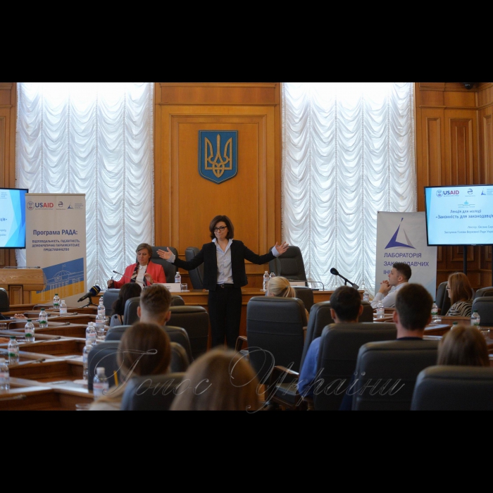 25 вересня 2017 заступник Голови Верховної Ради України Оксана Сироїд читає лекцію молоді «Законність для законодавців».