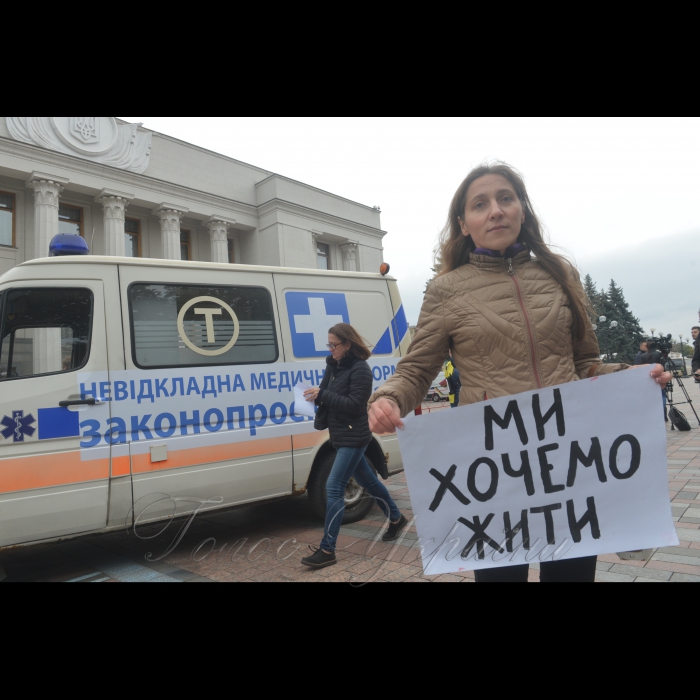 4 жовтня 2017 акція громадськіх активістів, лікарів та пацієнтів 