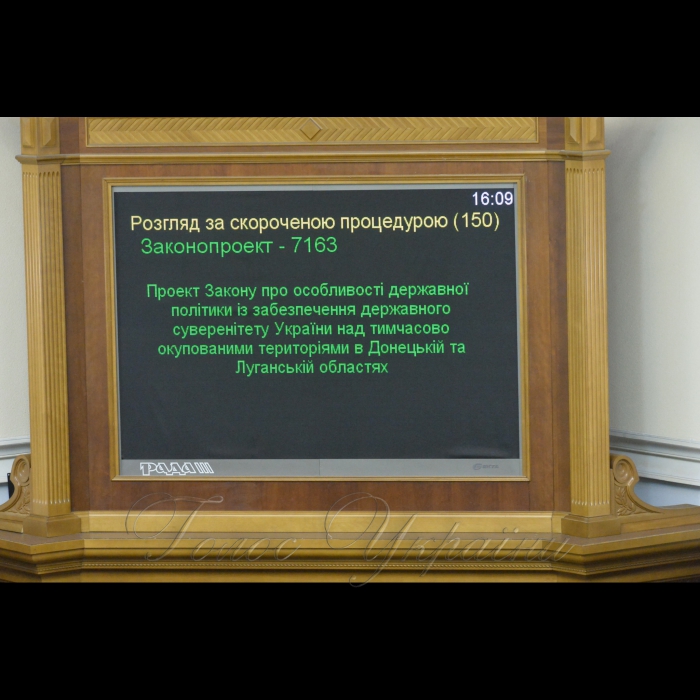 5 жовтня 2017 вечірнє пленарне засідання Верховної Ради України. Розгяд за скороченою процедурою Проекту Закону про особливості державної політики із забезпечення державного суверенітету України над тимчасово окупованими територіями в Донецькій та Луганській областях (Законопроект 7163) блокування трибуни.