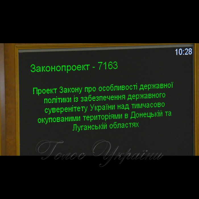 6 жовтня 2017 відбулося ранкове пленарне засідання Верховної Ради України.
Голова Верховної Ради України Андрій Парубій, відкривши ранкове засідання, нагадав, що зараз буде продовжено розгляд законопроектів про особливості державної політики із забезпечення державного суверенітету України над тимчасово окупованими територіями в Донецькій та Луганській областях.
В обговоренні законопроекту взяли участь представники депутатських фракцій і груп.
Представники фракцій заявляли про вимоги вилучити з тексту законопроекту будь-які норми, які стосуються посилання на Мінські угоди. 
Промовці також пропонували включити до законопроекту положення про деокупацію Криму. 
За результатами голосування законопроект 233 голосами прийнято за основу.
