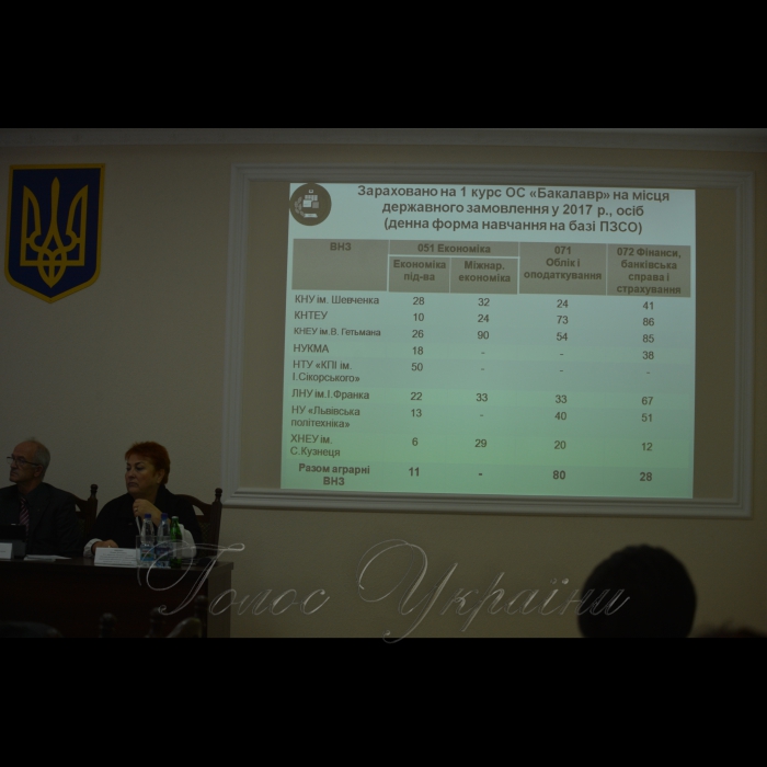Круглий стіл «Вступна компанія 2017 р. на економічні та управлінські спеціальності до аграрних ВНЗ: оцінка, траєкторія майбутнього» у НУБіП