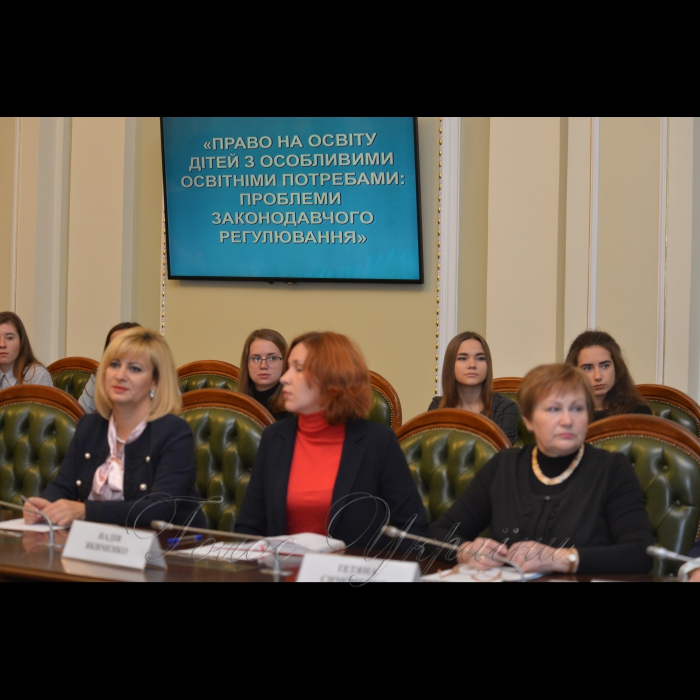 Всеукраїнський круглий стіл «Право на освіту дітей з особливими освітніми потребами: проблеми законодавчого регулювання». ВГОІ «Інститут реабілітації та соціальних технологій», Центр проблем імплементації європейського соціального права, Київського національного університету імені Тараса Шевченка, Всеукраїнська громадська організація «Жінки за зміни». 