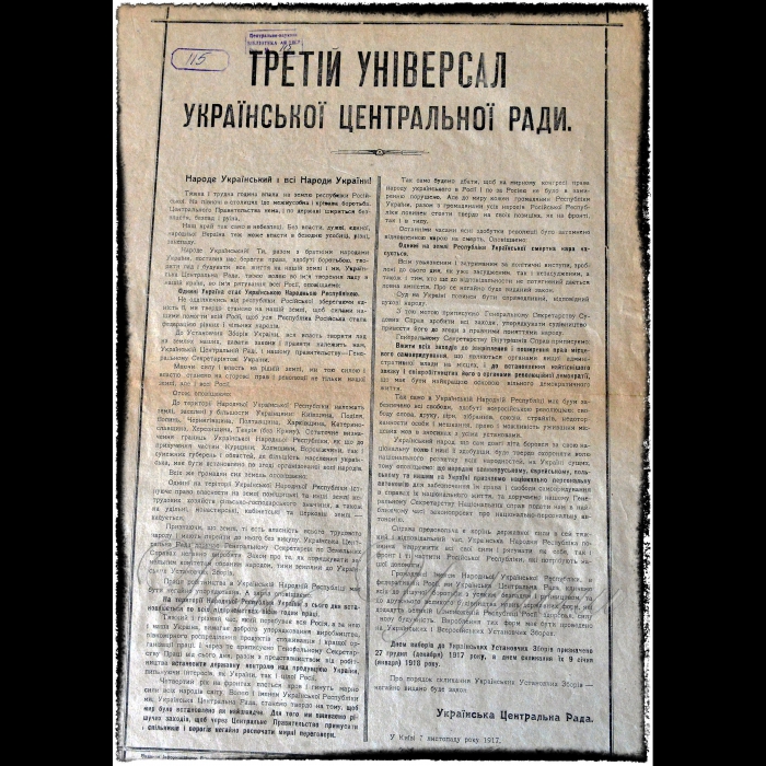 Київ, Історико-меморіальний музей Михайла Грушевського (вулиця Паньківська, 9) 