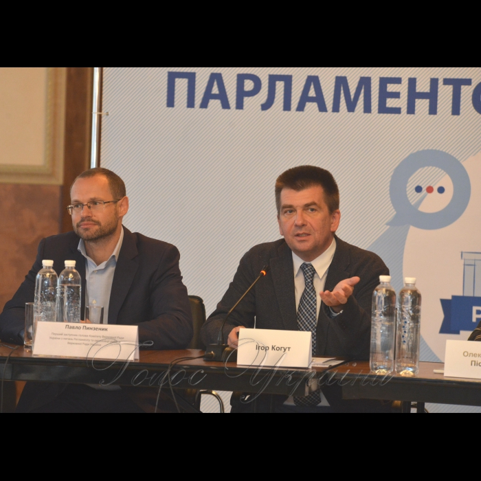Програма USAID РАДА організовує круглий стіл на тему «Проблема процедури голосування: кворум та статус законів», що відбувається в рамках проведення 10 регламентних дискусій, метою яких є сприяння імплементації парламентської реформи.

Дискусія буде охоплювати наступні питання:
а) ризики і переваги запровадження голосування простою більшістю;
б) запровадження системи голосування за звичайні закони простою більшістю та абсолютною більшістю за особливі (Рекомендація №13 Дорожньої Карти щодо внутрішньої реформи та підвищення інституційної спроможності Верховної Ради України):
- питання кворуму прийняття таких рішень. Перший заступник голови Комітету Верховної Ради України з питань Регламенту та організації роботи Верховної Ради України Павло Пинзеник, директор Програми USAID РАДА, модератор Ігор Когут
