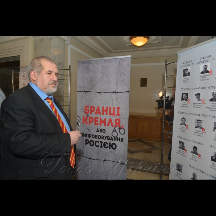 Презентація у Верховній Раді України експозиції виставки «Бранці Кремля, або випробування Росією»

За підтримки Першого заступника Голови Верховної Ради України Ірини Геращенко, в кулуарах І-го поверху будинку Верховної Ради України відкрито виставку-присвяту всім бранцям Кремля.

 Ініціатором організації тематичної експозиції став колишній політичний в’язень, радник Міністра закордонних справ України з питань політичних в’язнів Геннадій Афанасьєв. Експозиція має на меті якомога ширше інформувати суспільство про проблеми політичних бранців, деталізувати увагу на неможливості отримання у російських тюрмах як правового захисту, так і можливості забезпечити реалізацію своїх прав та свобод, підтримати здоров’я та моральний стан. 

У рамках виставки представлені інформаційні та презентаційні матеріали з історією сфабрикованих політичних справ. Також буде забезпечено відеосупровід заходу з показом короткометражних роликів про долю бранців. н. д. Рефат Чубаров   
