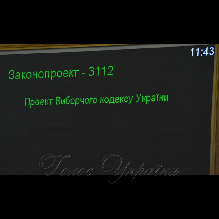 Пленарне засідання Верховної Ради України