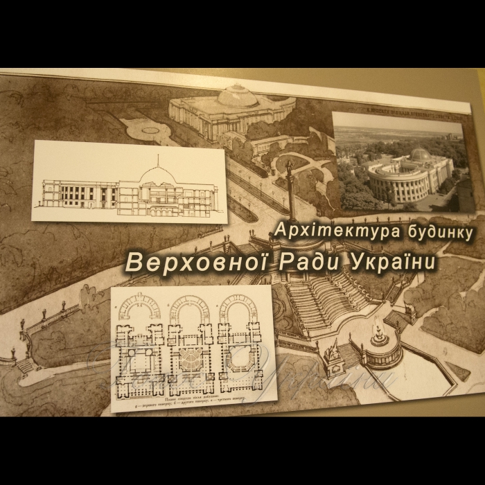В кулуарах першого поверху будинку Верховної Ради України відкрилася постійно діюча виставка «Архітектура будинку Верховної Ради України»
Історія у світлинах розповідає з початку проектування і спорудження будинку 1936-1939 років ї до теперішнього часу